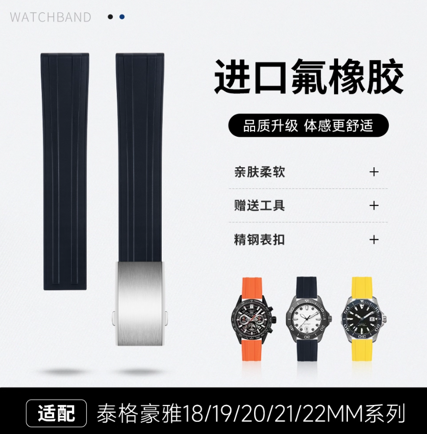 Yo Strap Fluororubber Watch Strap - Fits Tag Heuer